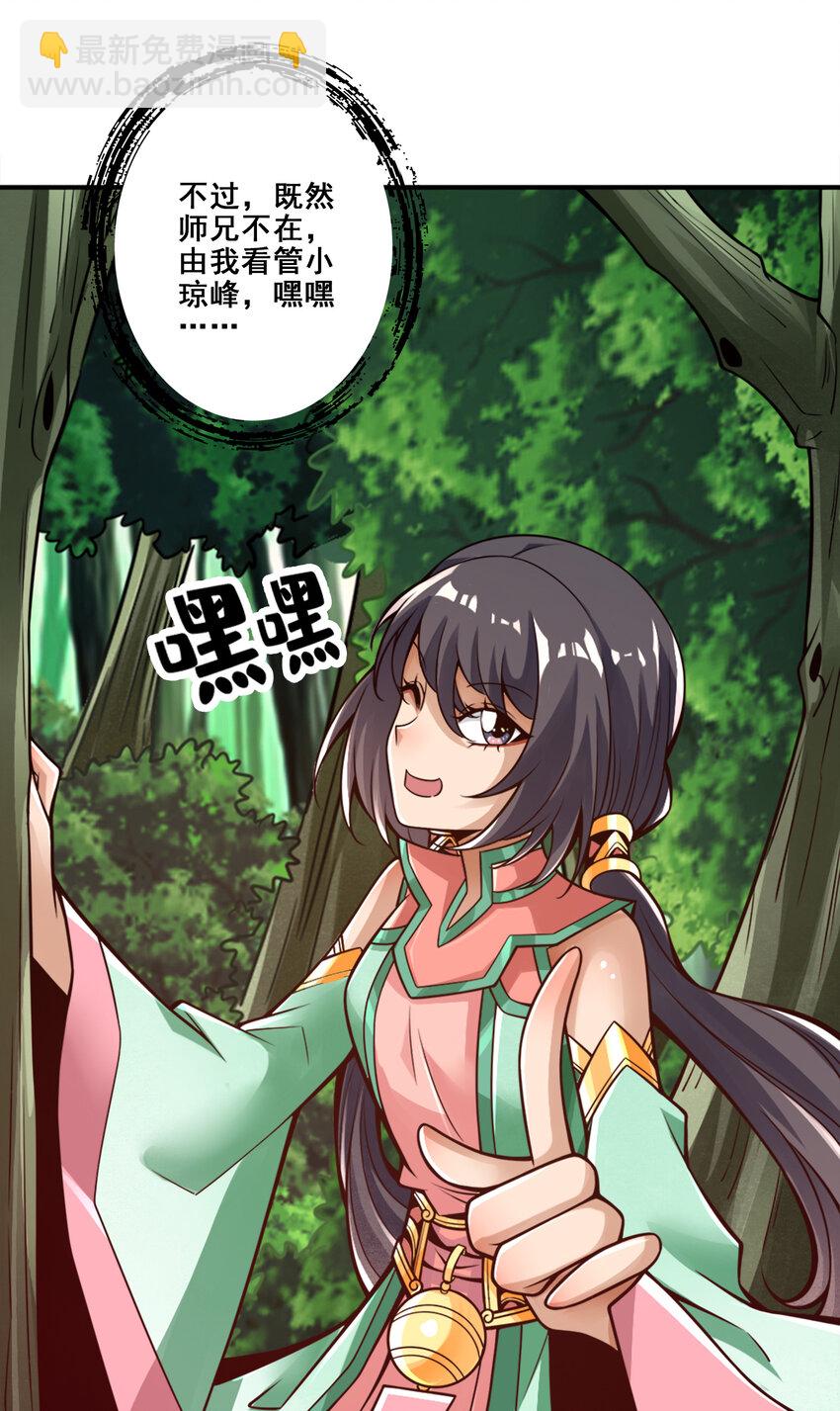 91 第91话 - 炼毒天仙-第93话