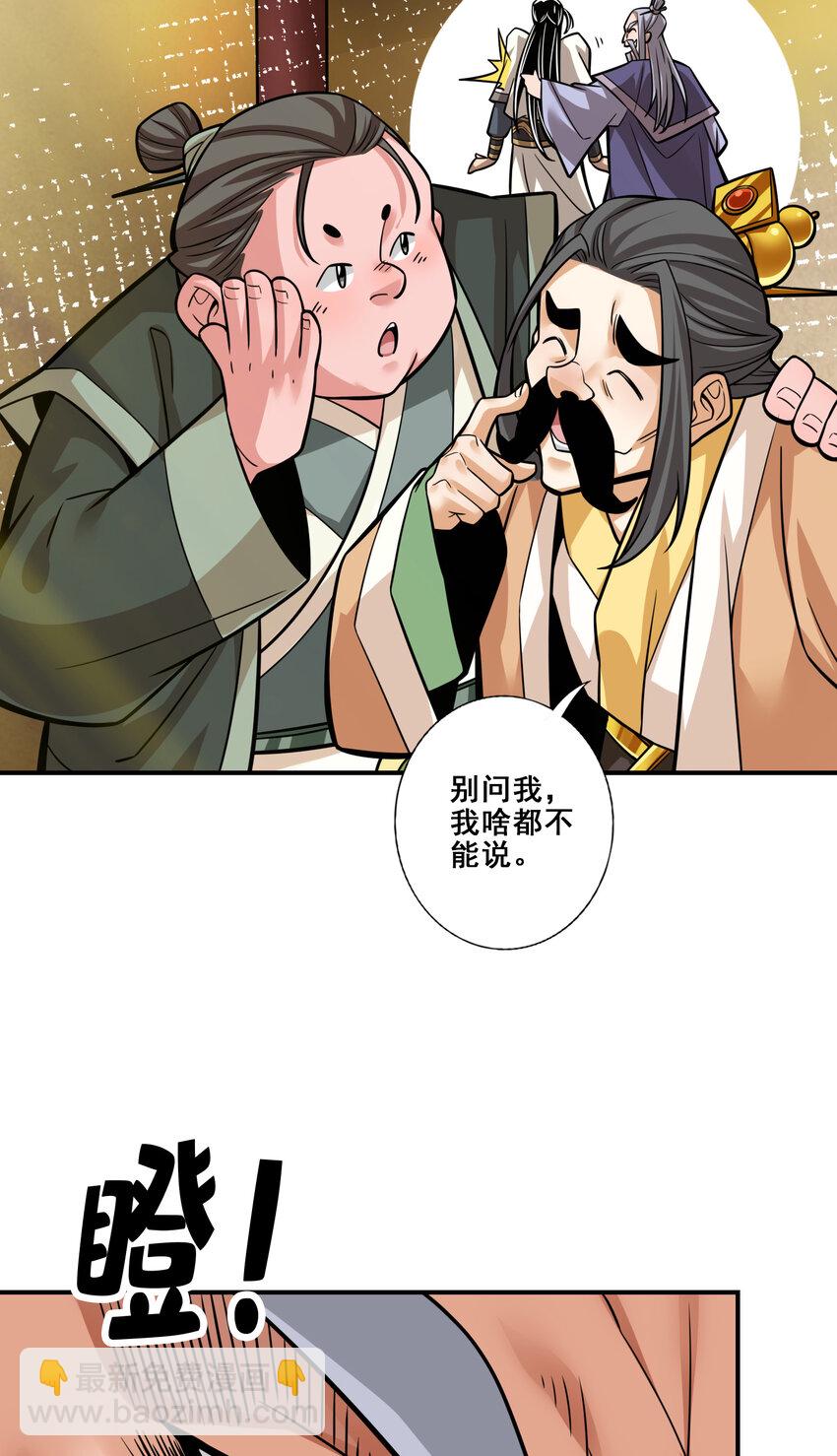 91 第91话 - 炼毒天仙-第93话