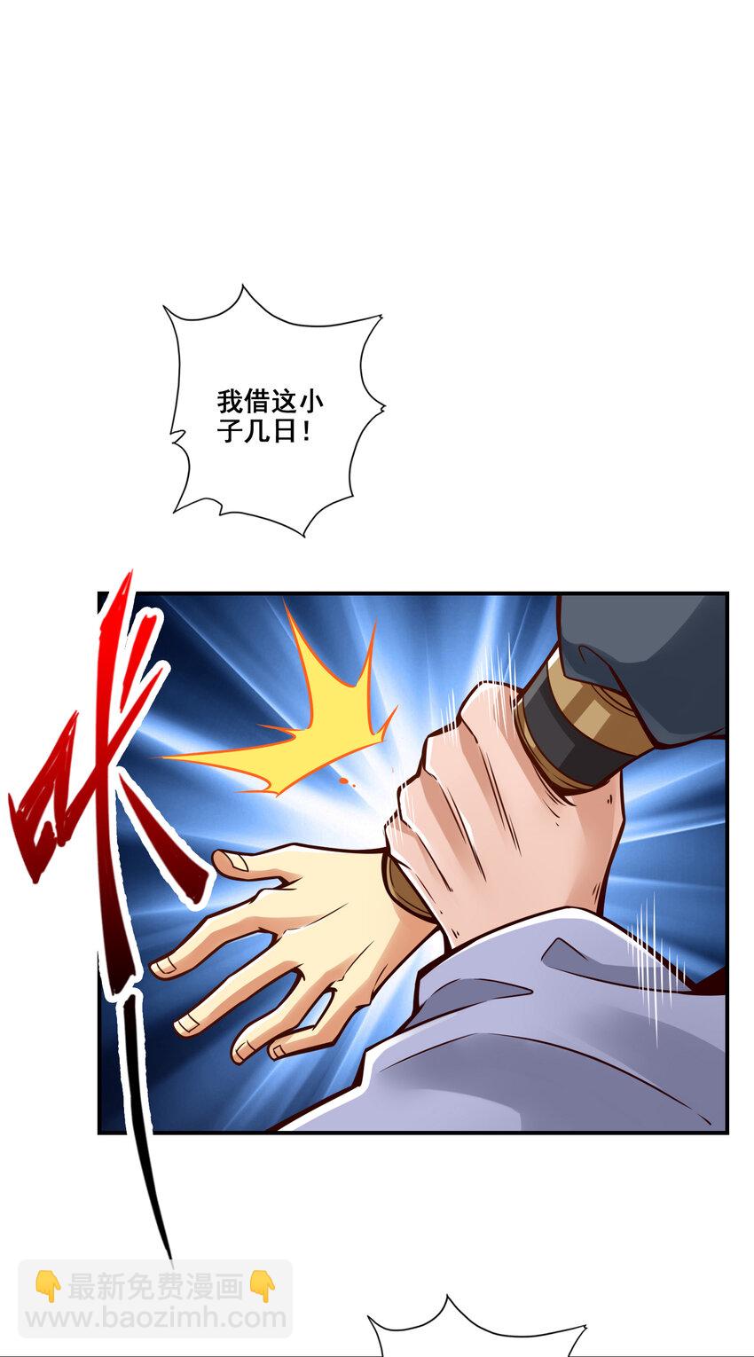 91 第91话 - 炼毒天仙-第93话