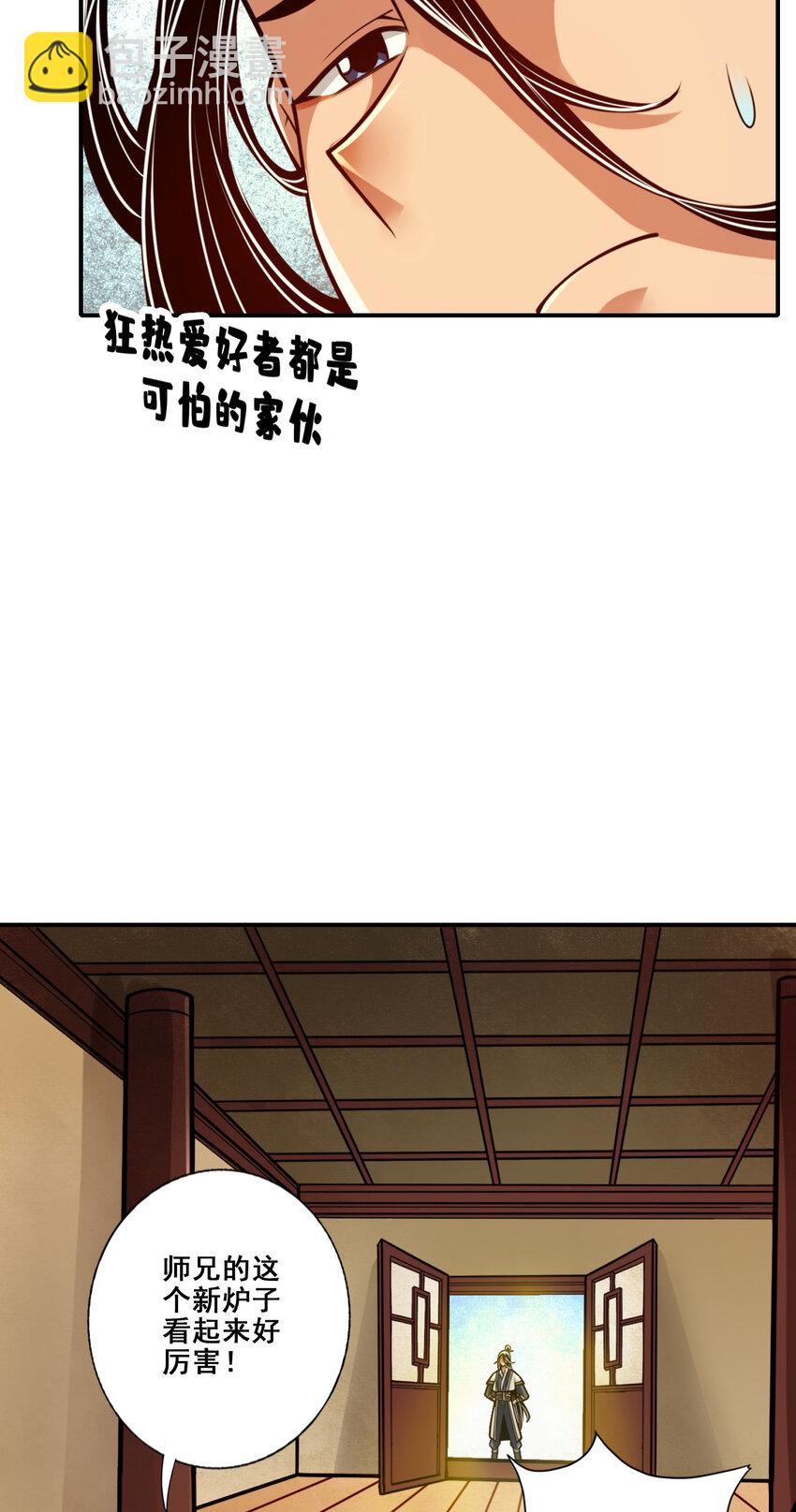 93 第93话-星罗梦天仪-第95话