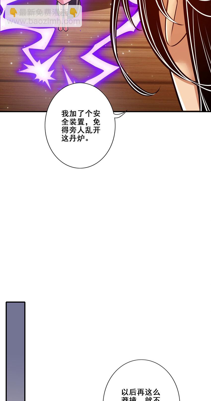 93 第93话-星罗梦天仪-第95话