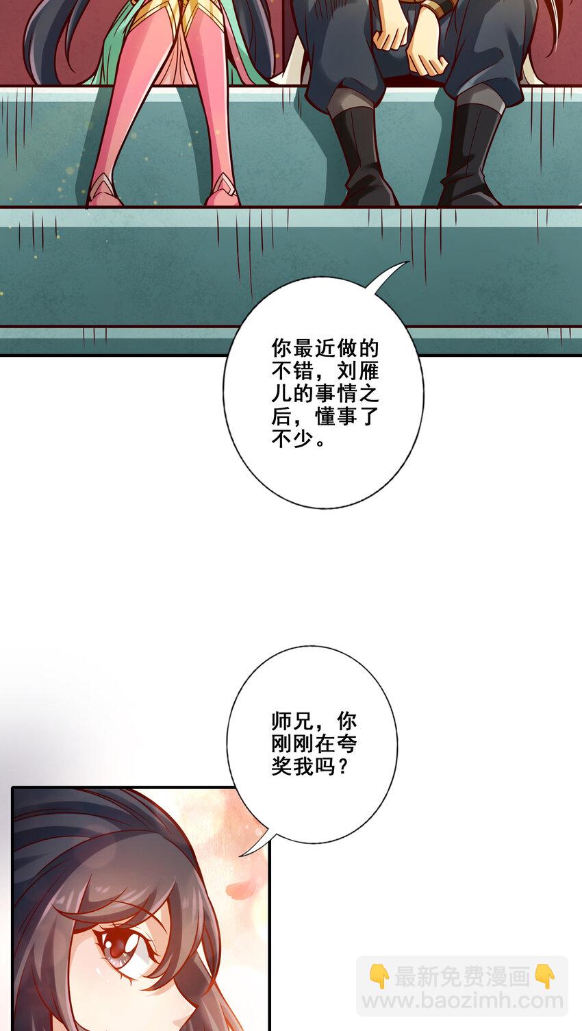 93 第93话-星罗梦天仪-第95话