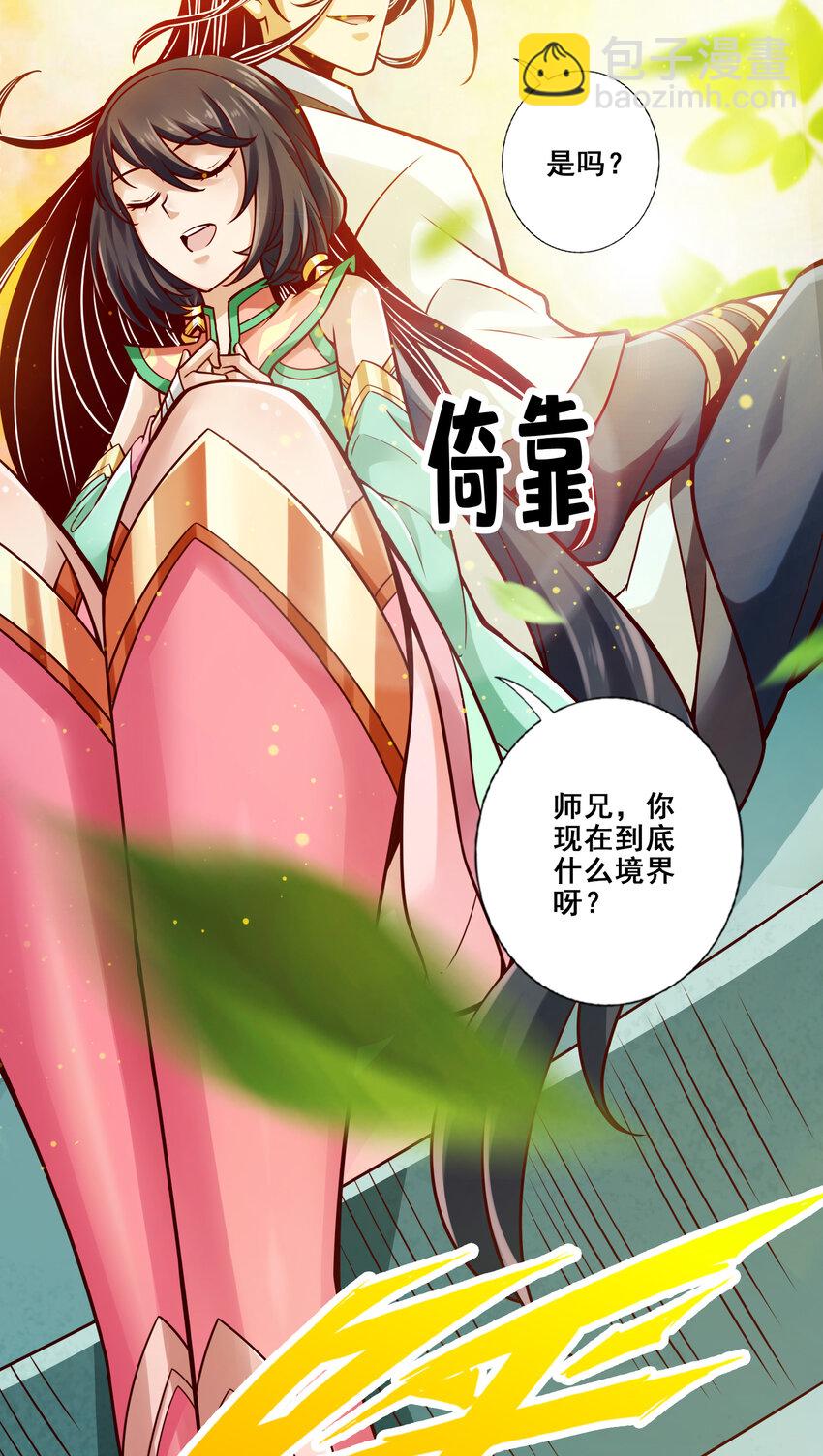 93 第93话-星罗梦天仪-第95话