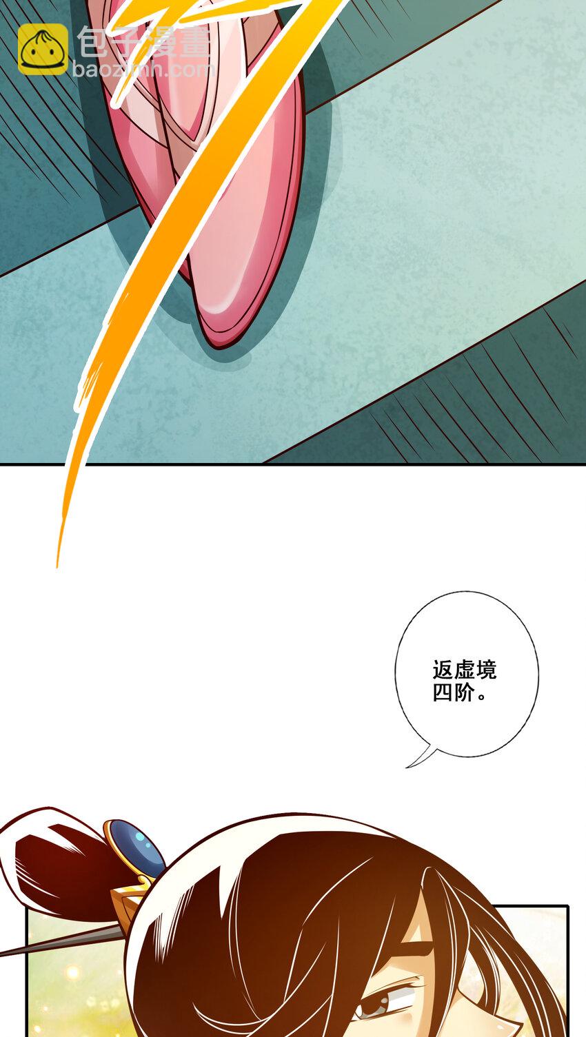 93 第93话-星罗梦天仪-第95话