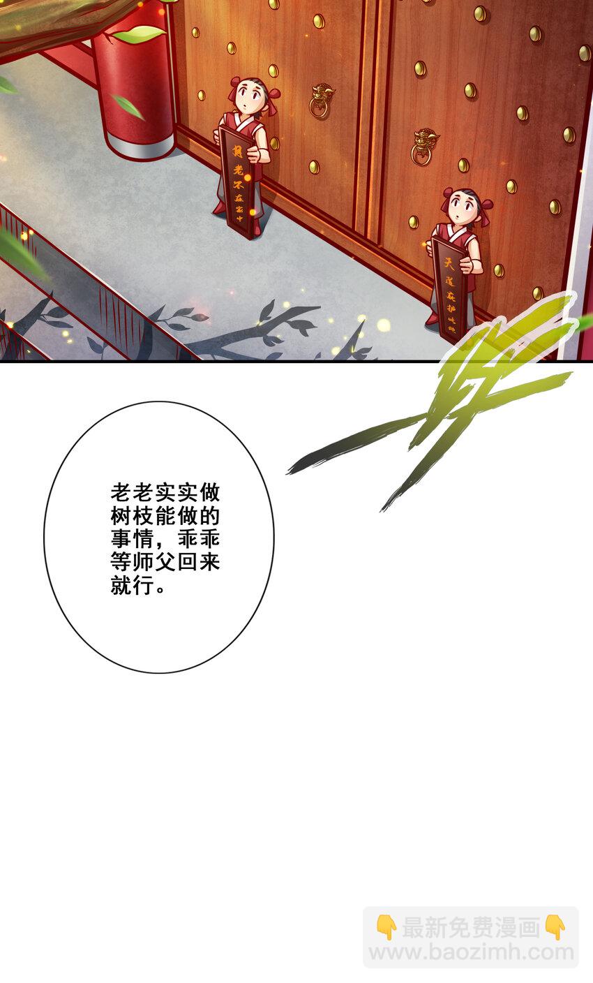93 第93话-星罗梦天仪-第95话