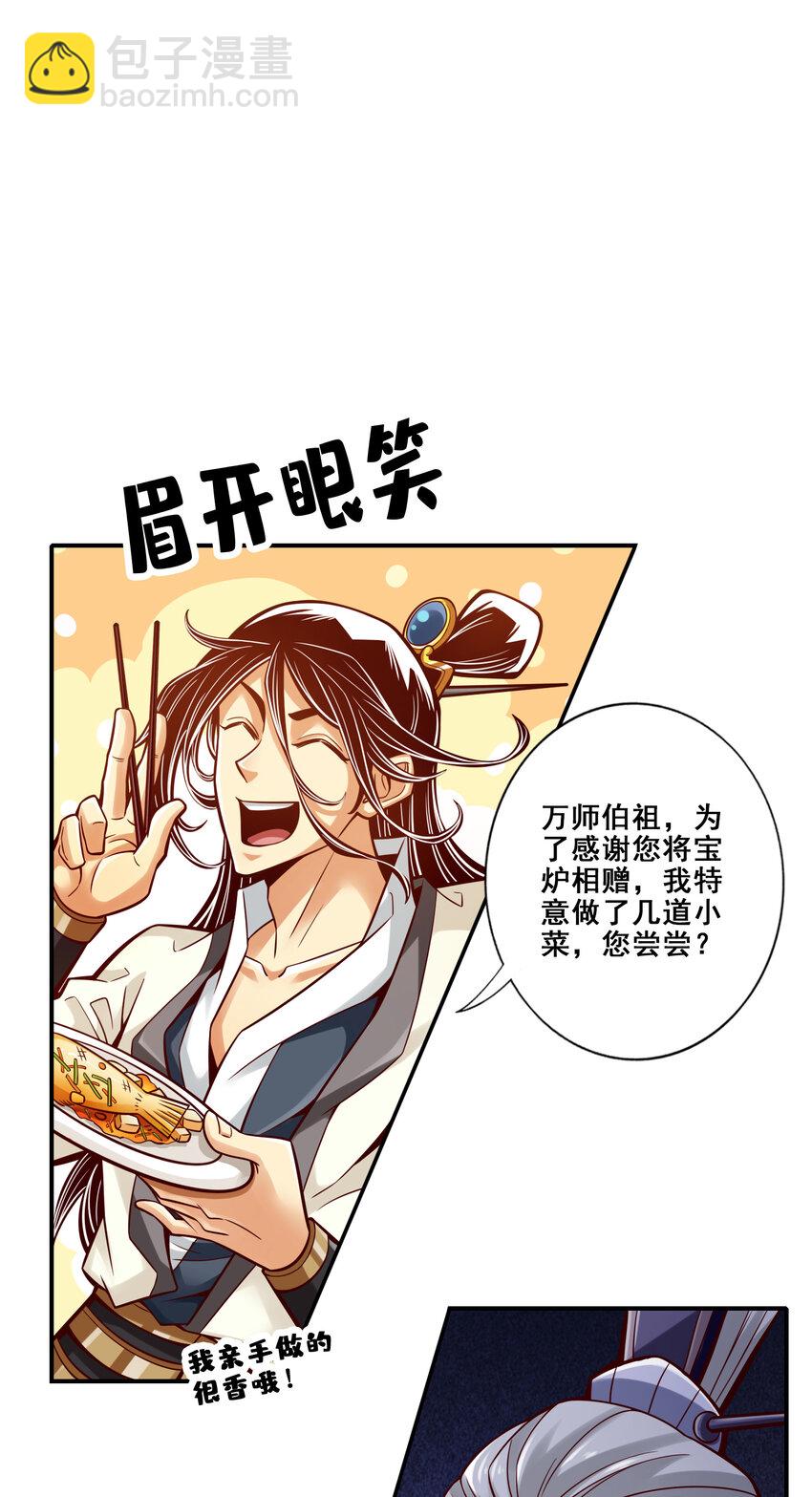 93 第93话-星罗梦天仪-第95话