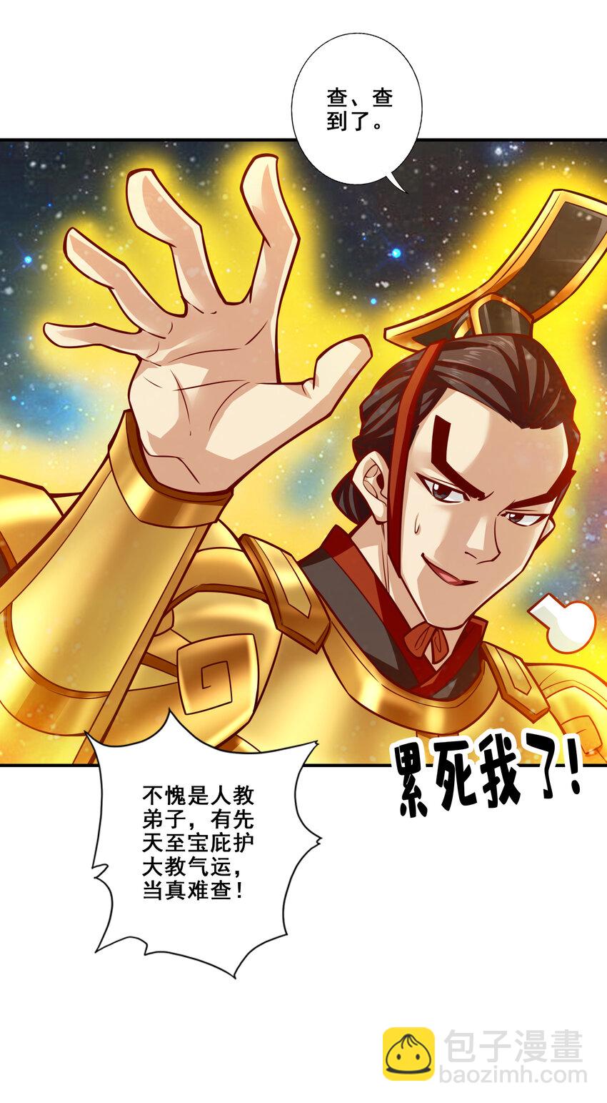 93 第93话-星罗梦天仪-第95话