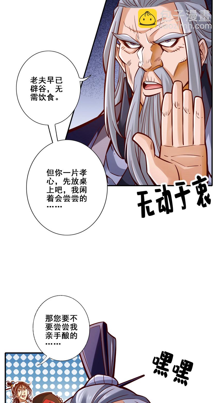 93 第93话-星罗梦天仪-第95话
