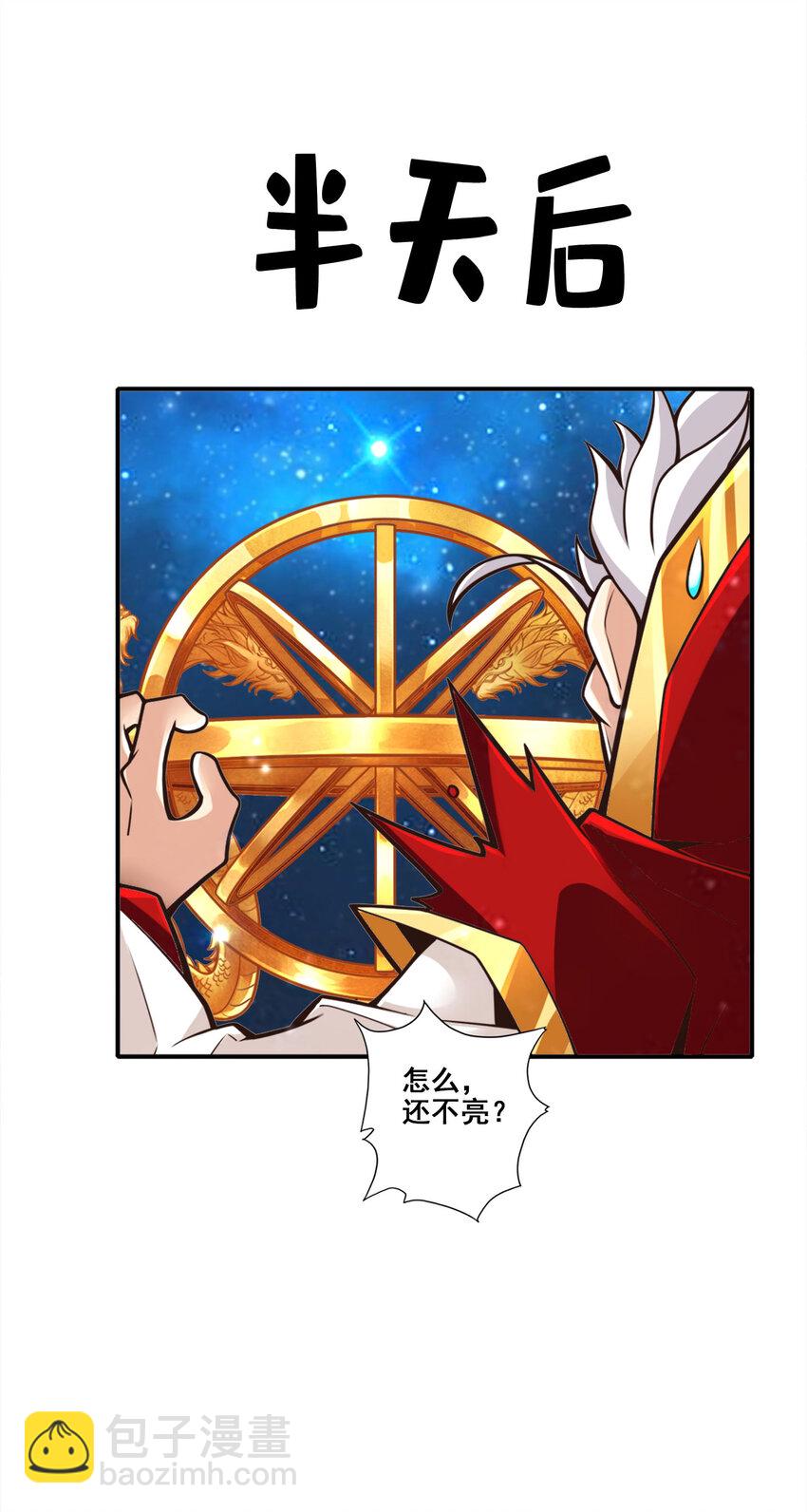 93 第93话-星罗梦天仪-第95话