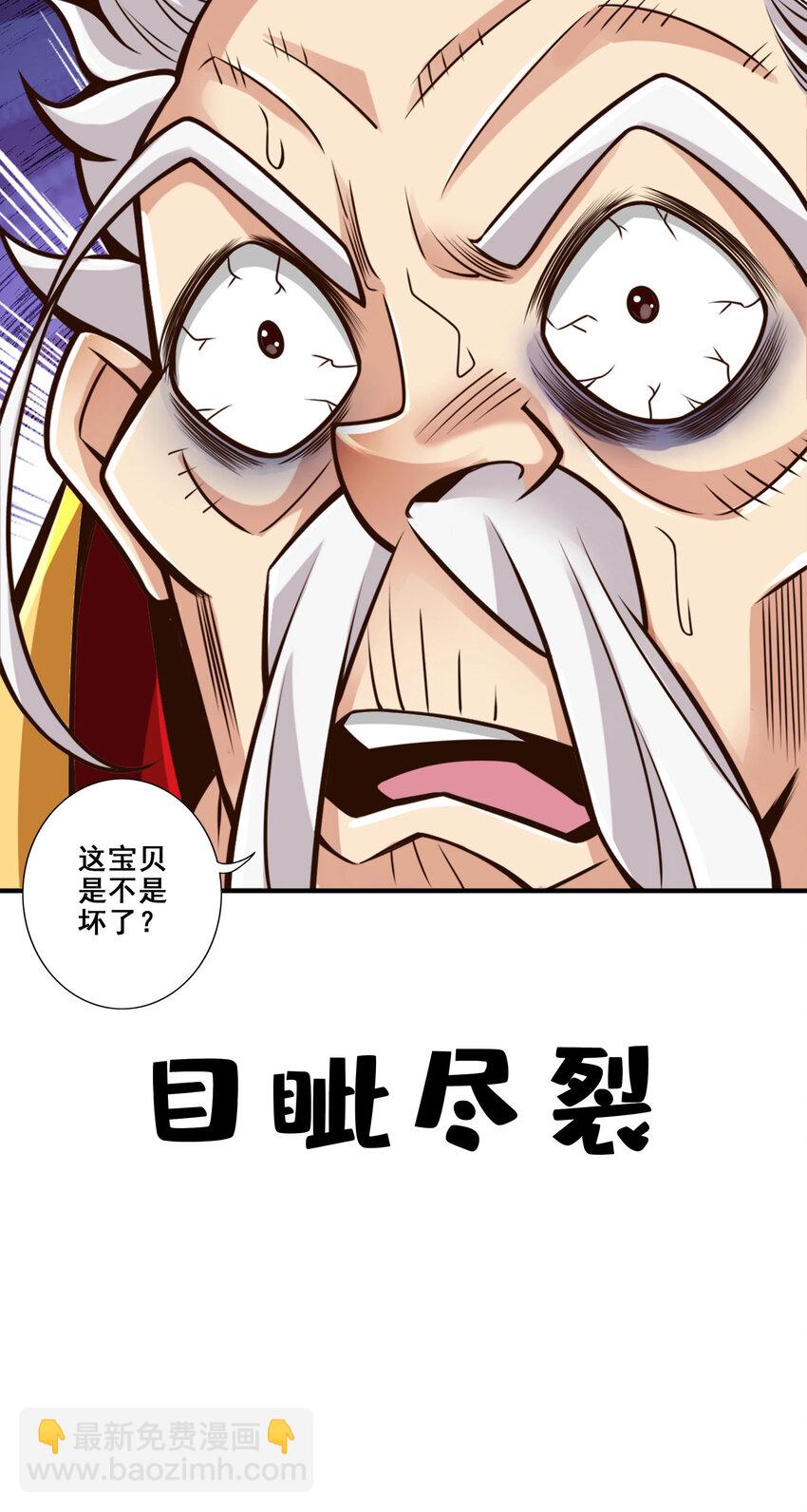 93 第93话-星罗梦天仪-第95话