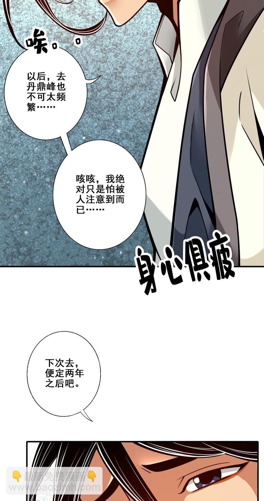 93 第93话-星罗梦天仪-第95话