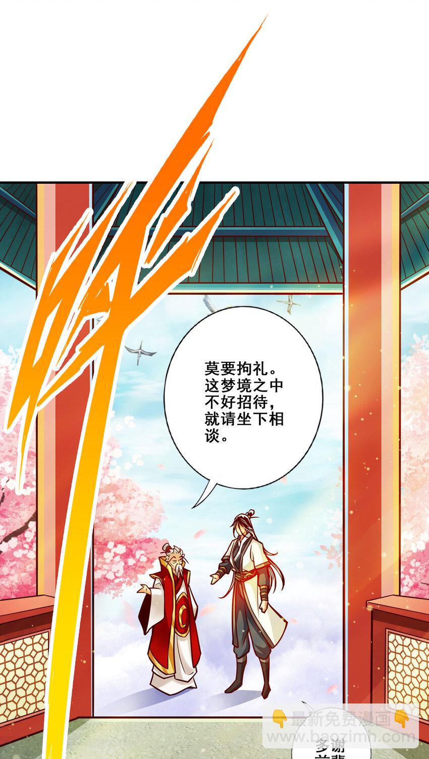 95 第95话-入梦-第97话