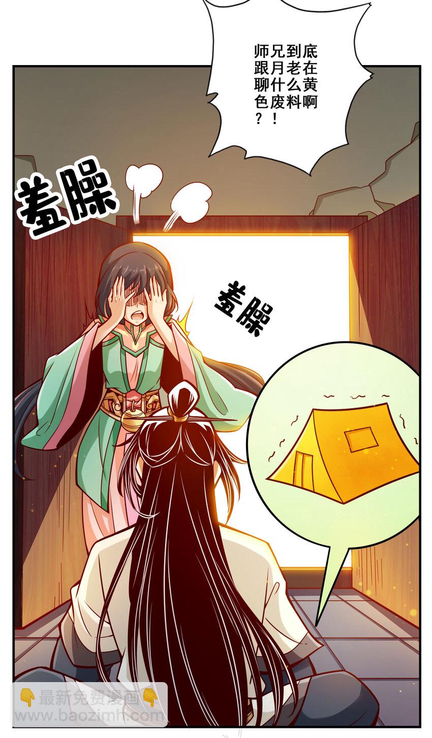 95 第95话-入梦-第97话