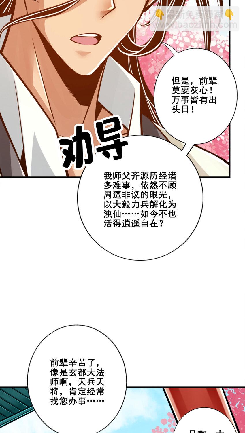 95 第95话-入梦-第97话