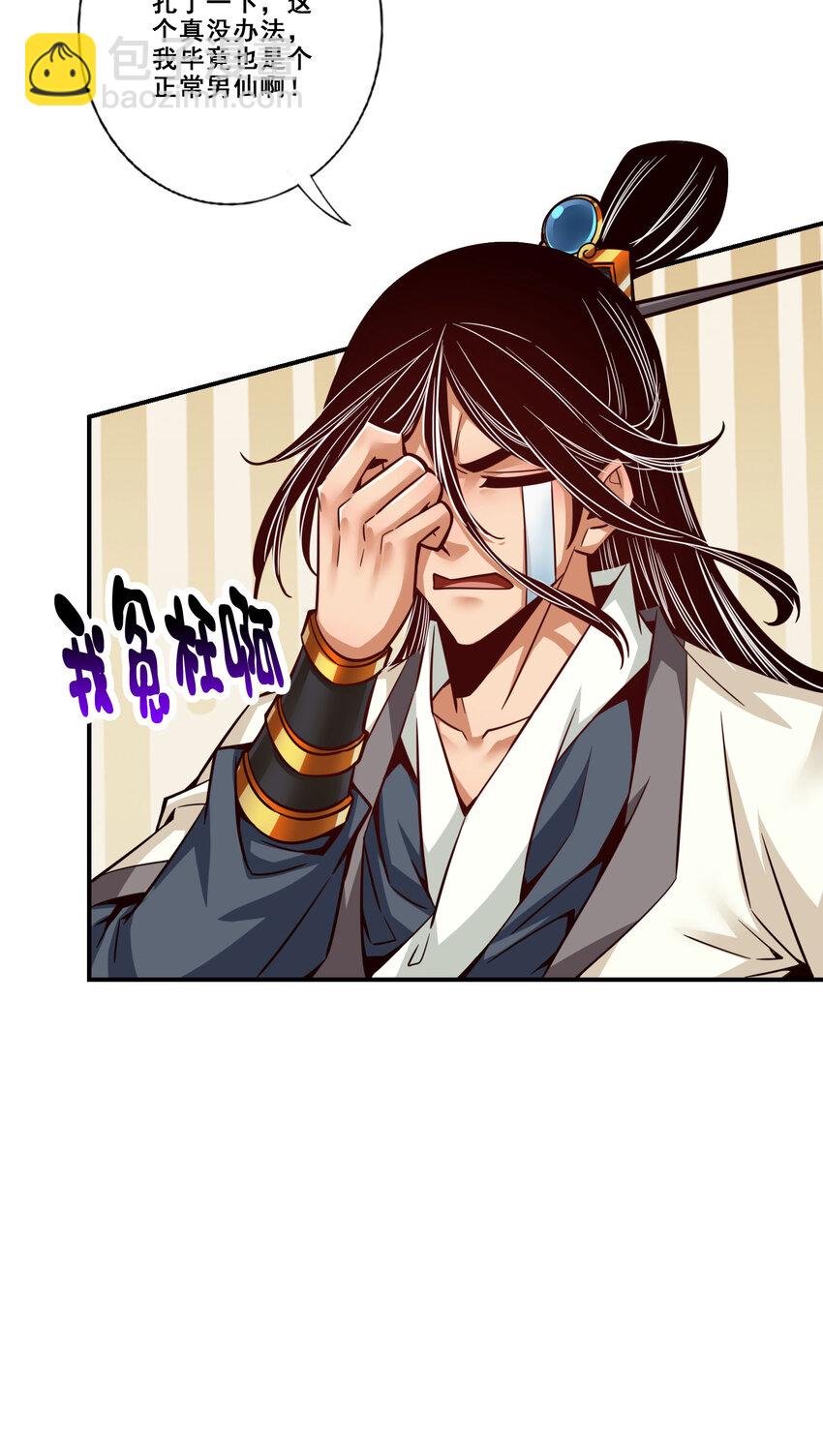 95 第95话-入梦-第97话