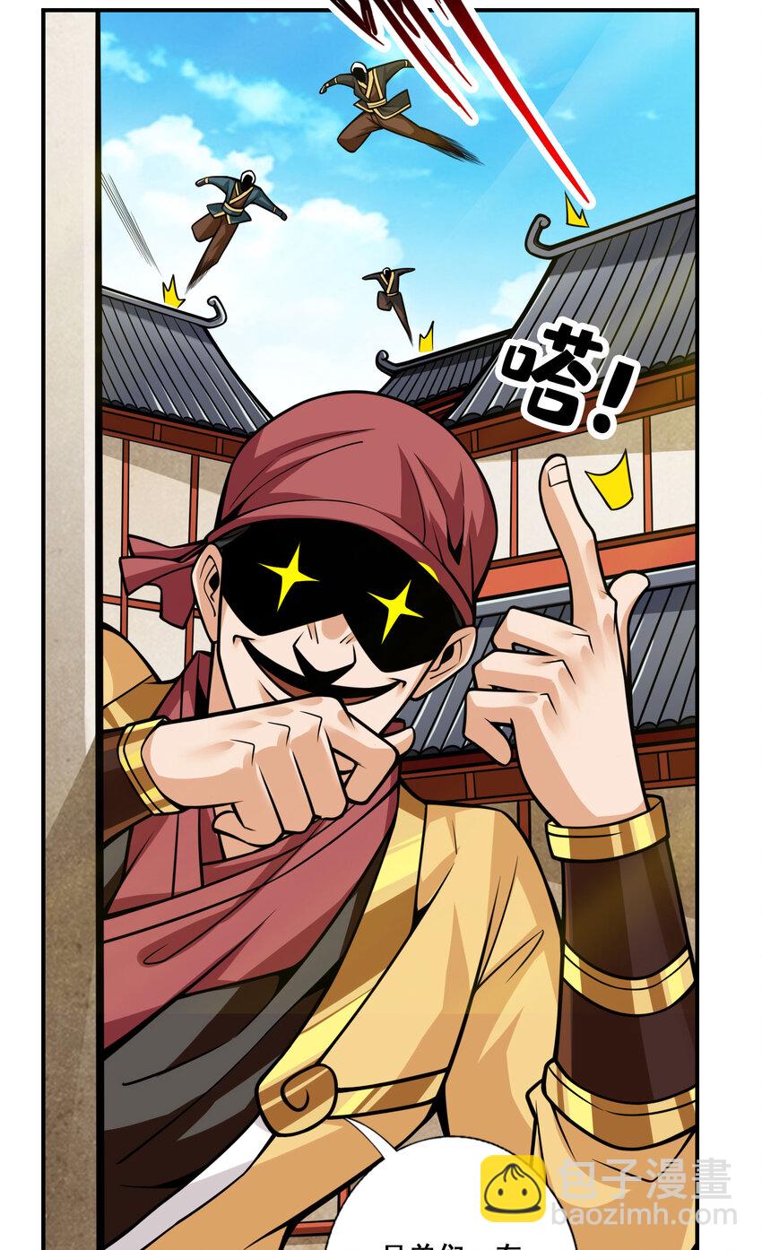 97 第97话-速战速决-第99话