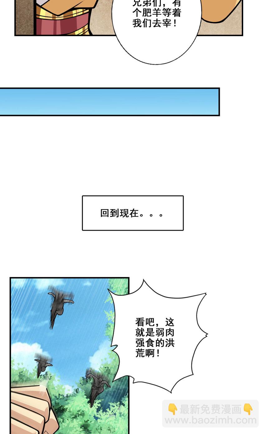 97 第97话-速战速决-第99话