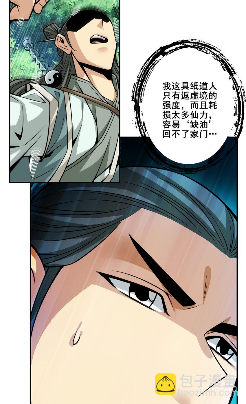 97 第97话-速战速决-第99话