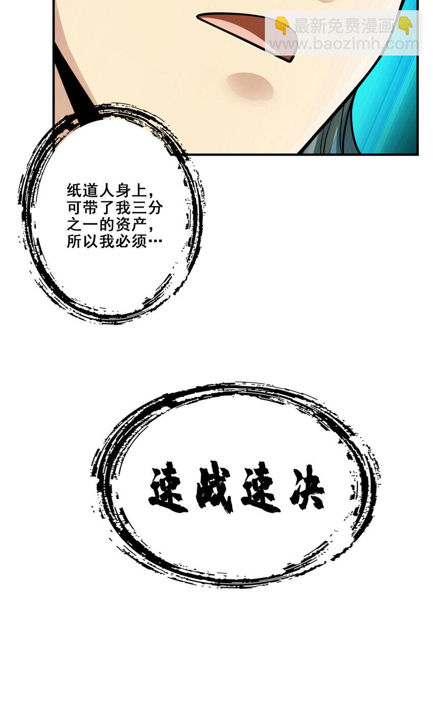 97 第97话-速战速决-第99话