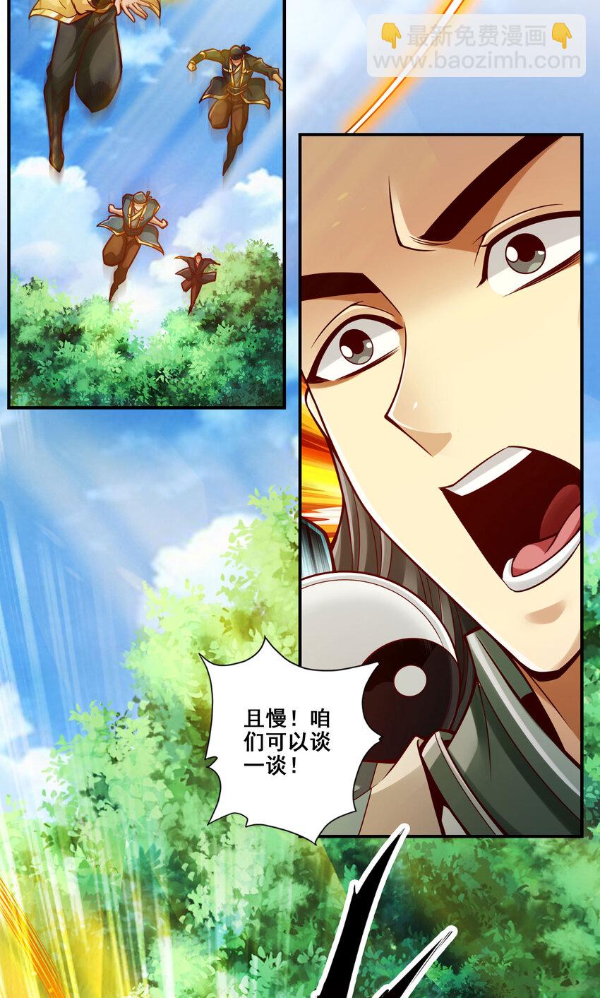 97 第97话-速战速决-第99话