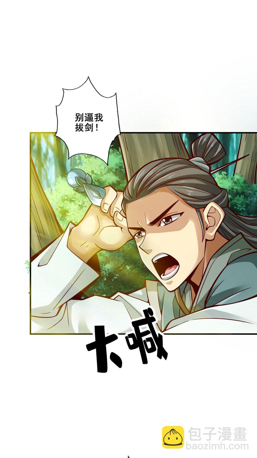 97 第97话-速战速决-第99话