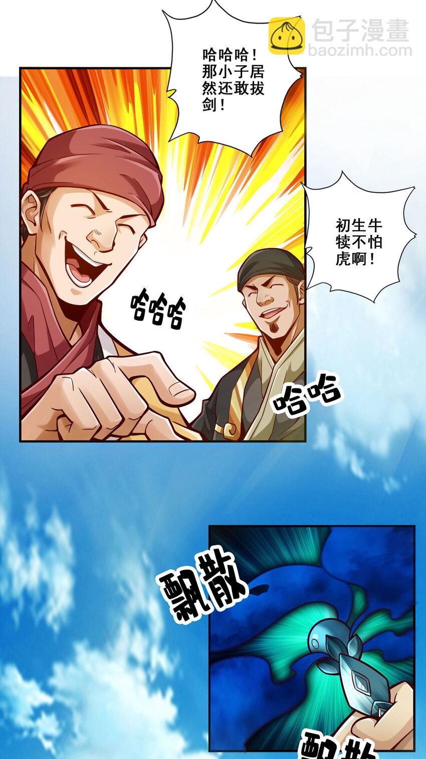 97 第97话-速战速决-第99话