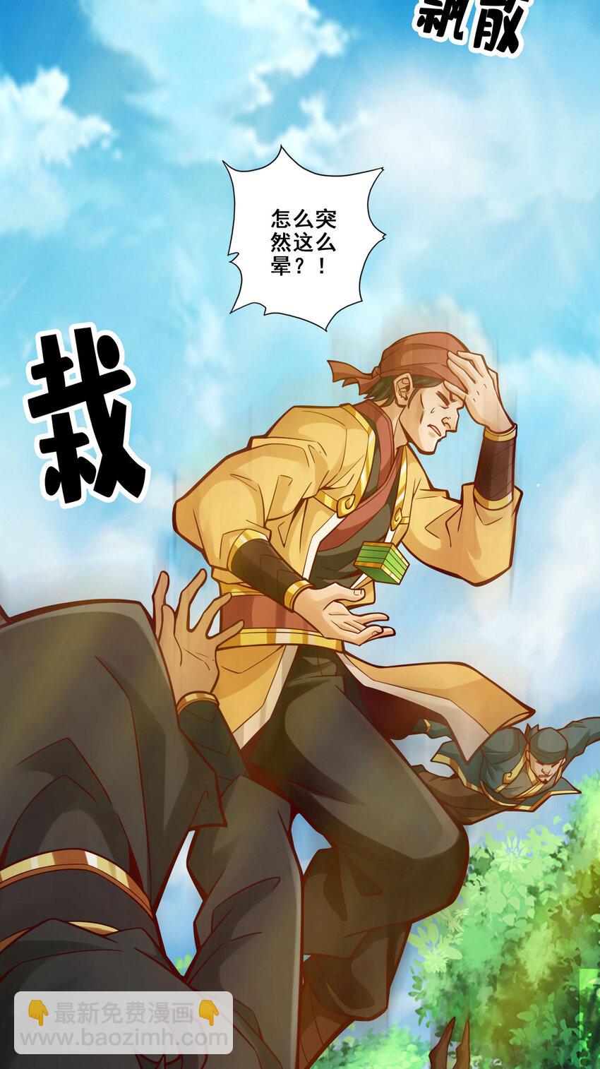 97 第97话-速战速决-第99话