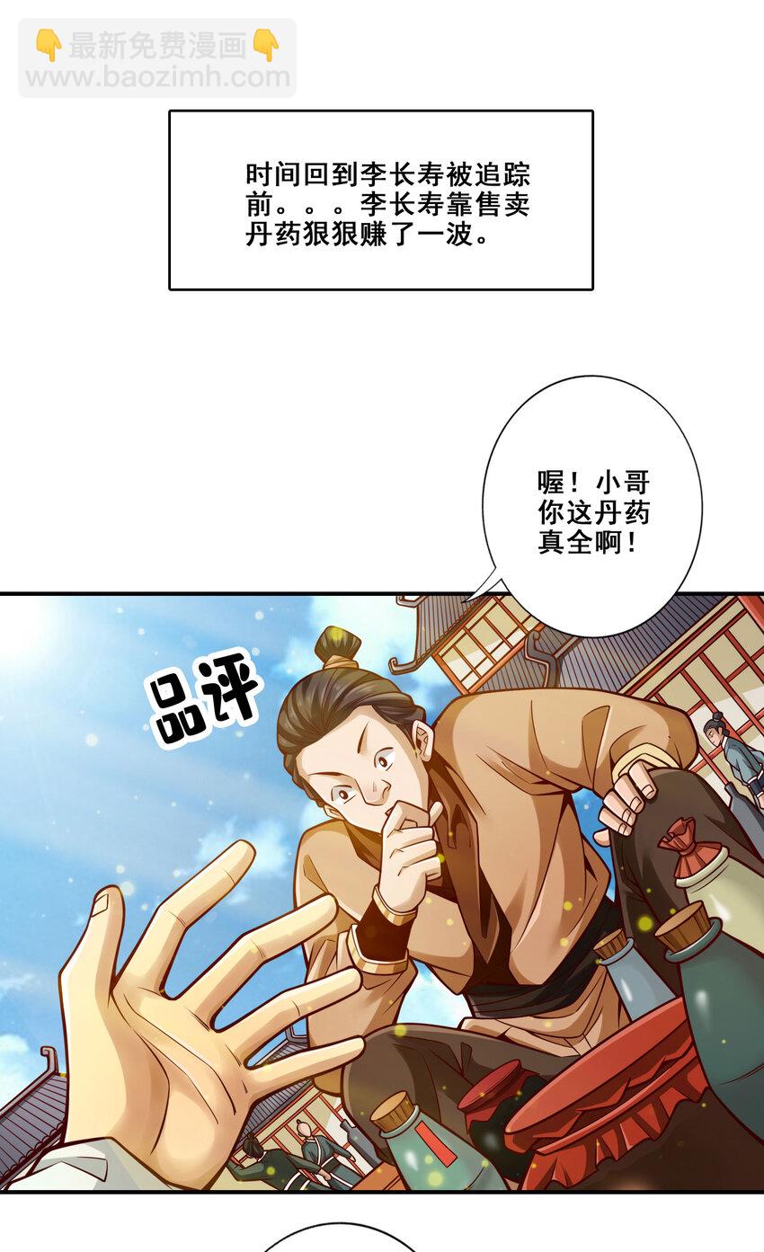 97 第97话-速战速决-第99话