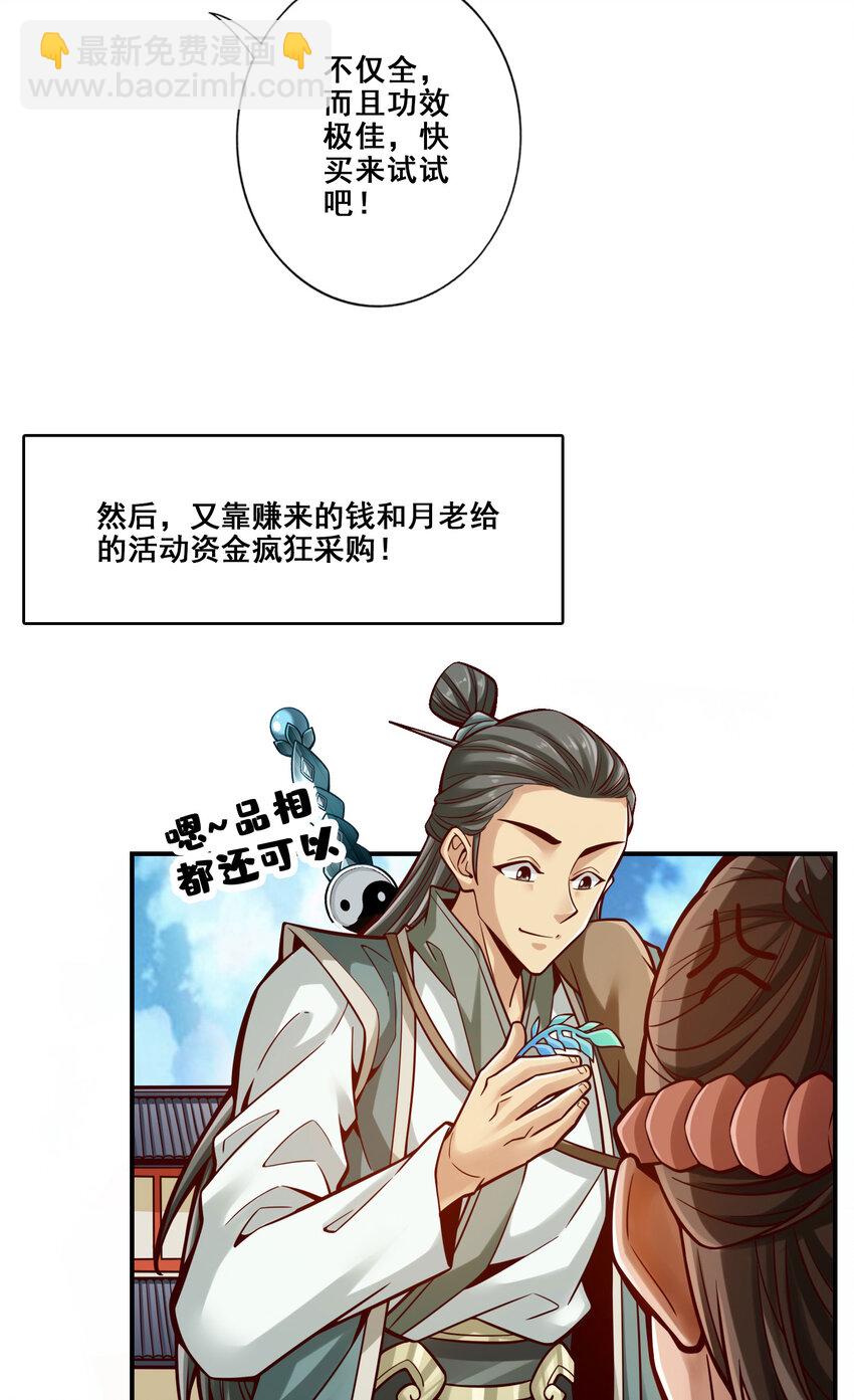 97 第97话-速战速决-第99话