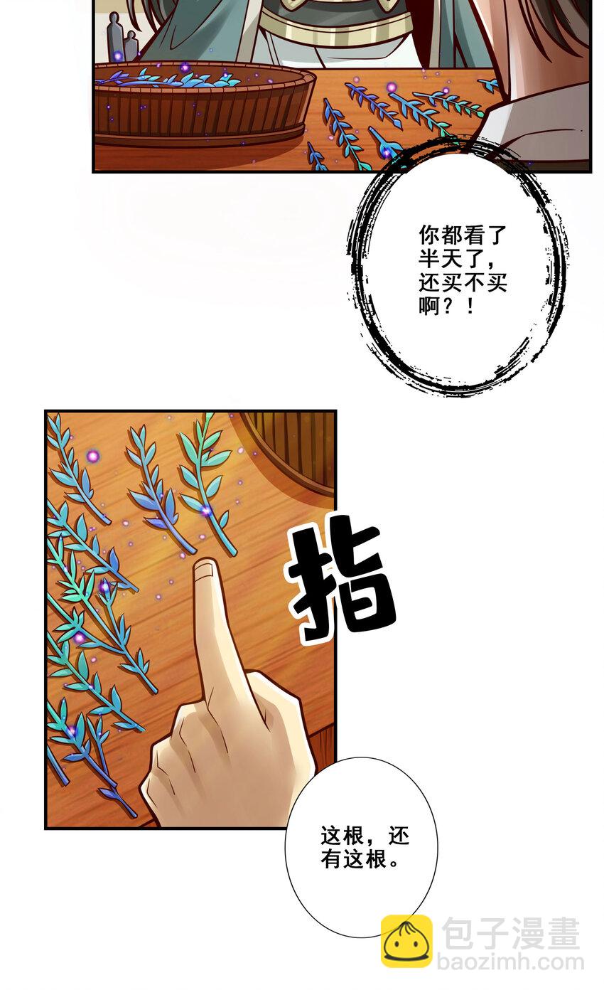 97 第97话-速战速决-第99话