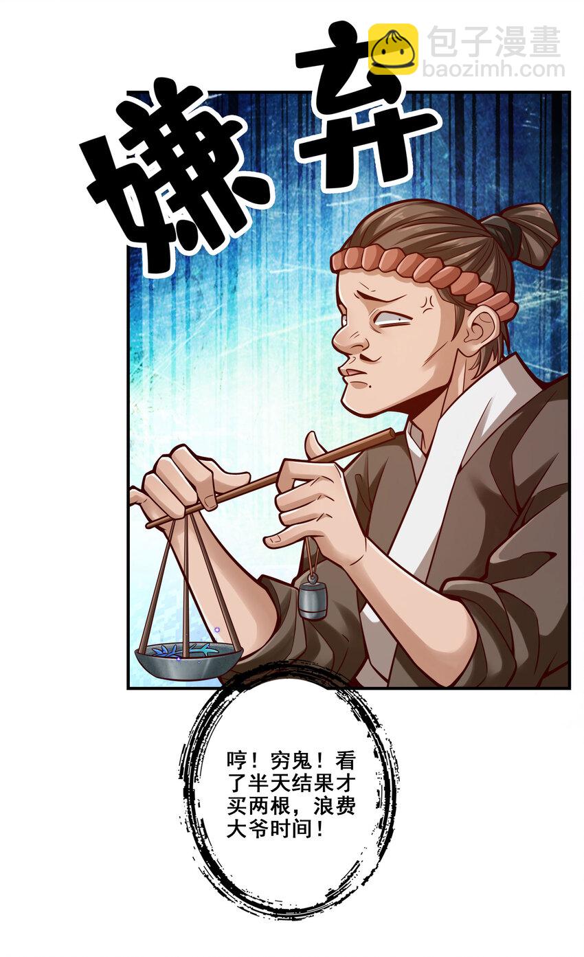 97 第97话-速战速决-第99话