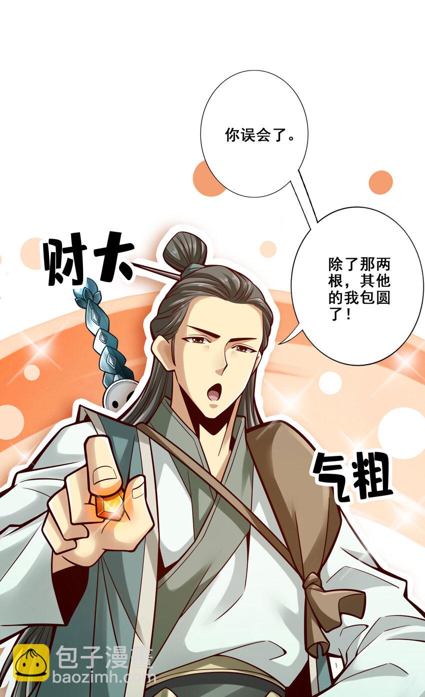 97 第97话-速战速决-第99话
