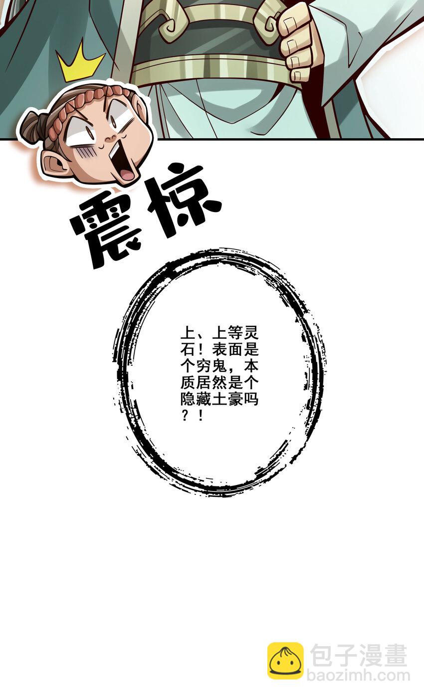 97 第97话-速战速决-第99话