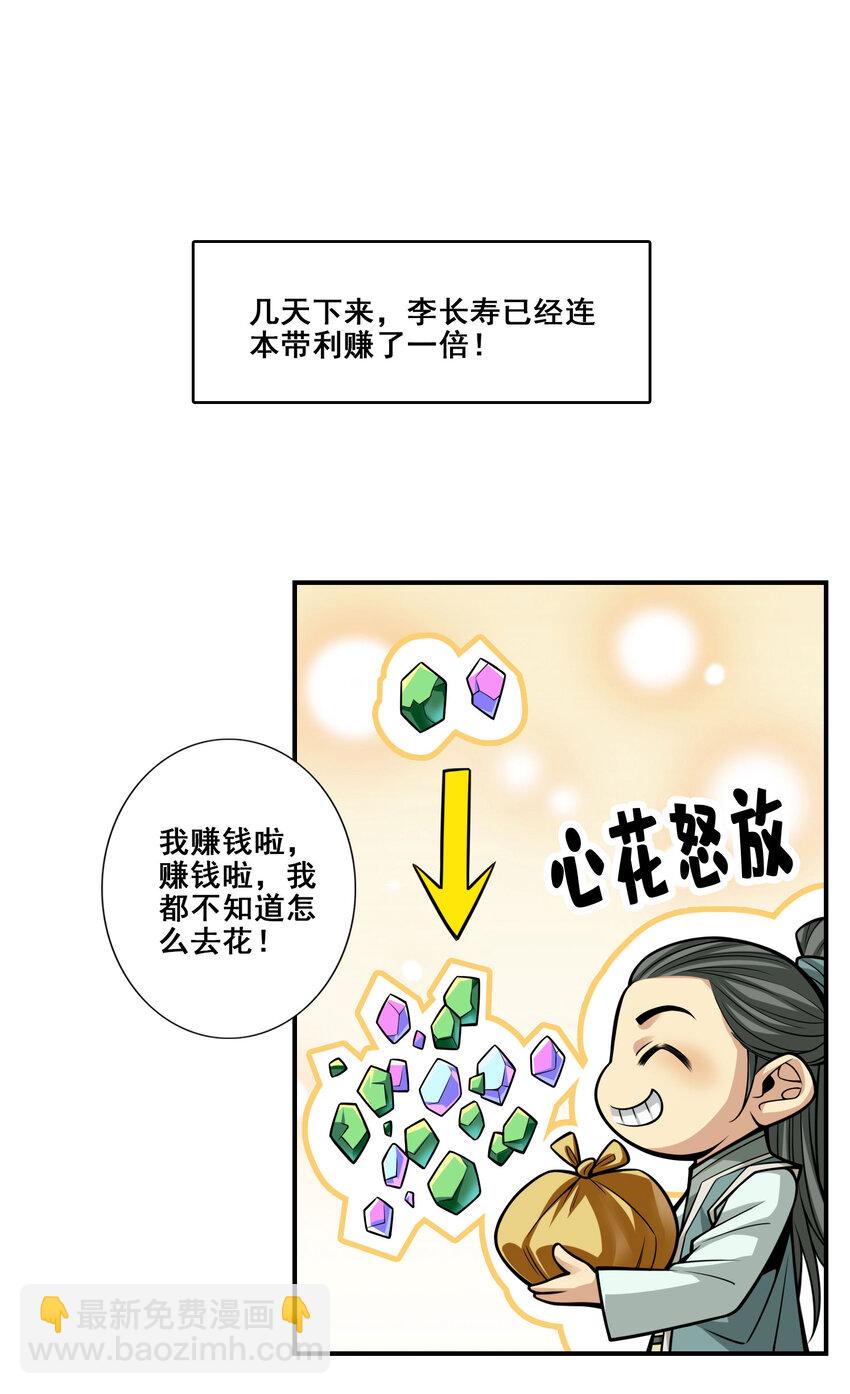 97 第97话-速战速决-第99话