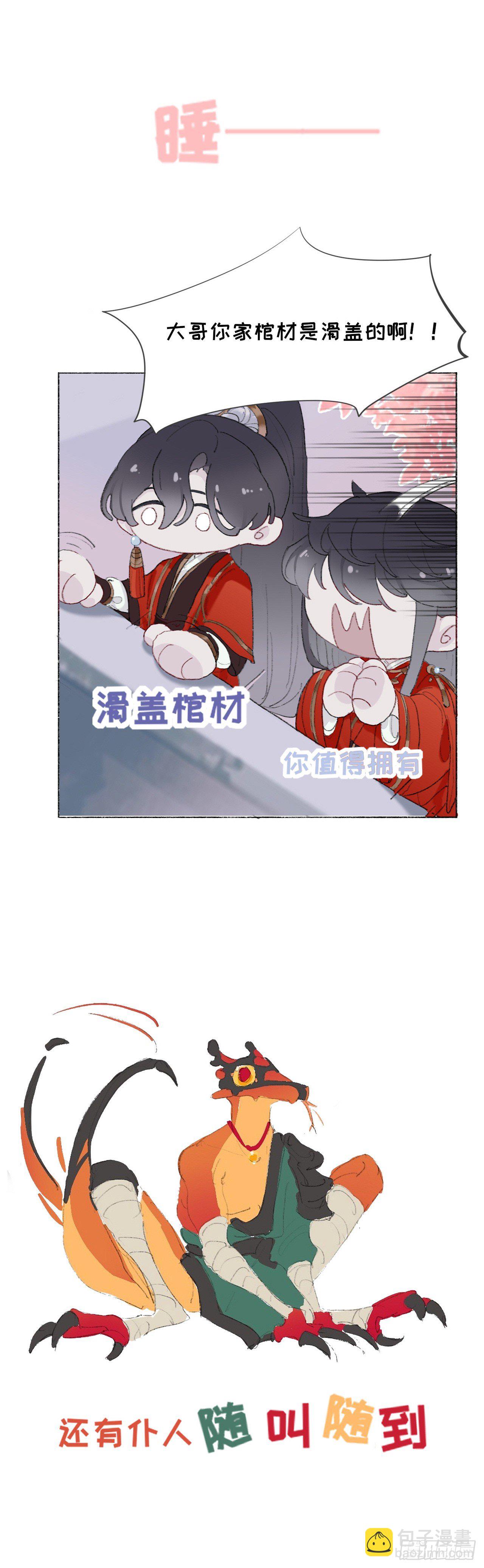 预告-第1话