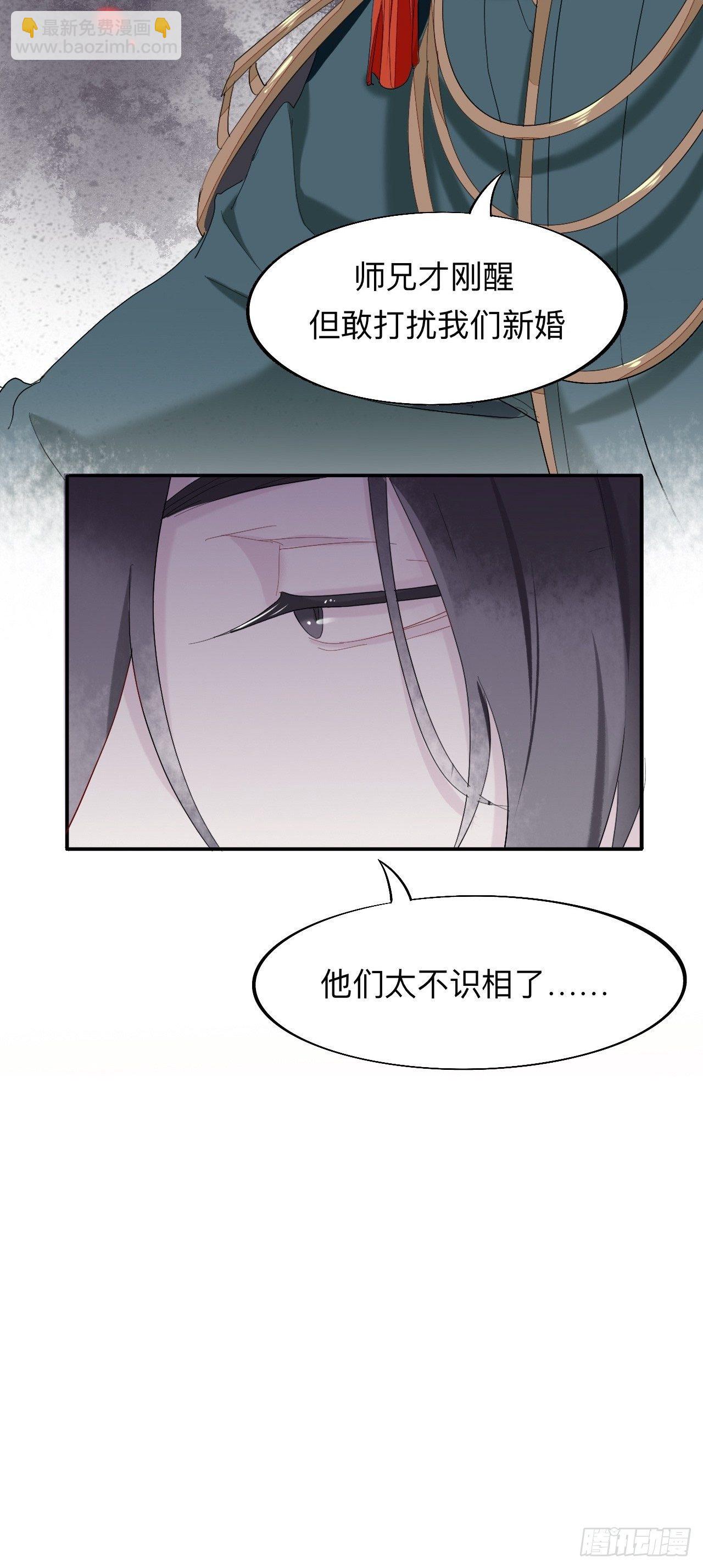 珍宝是我予你的聘礼-第11话