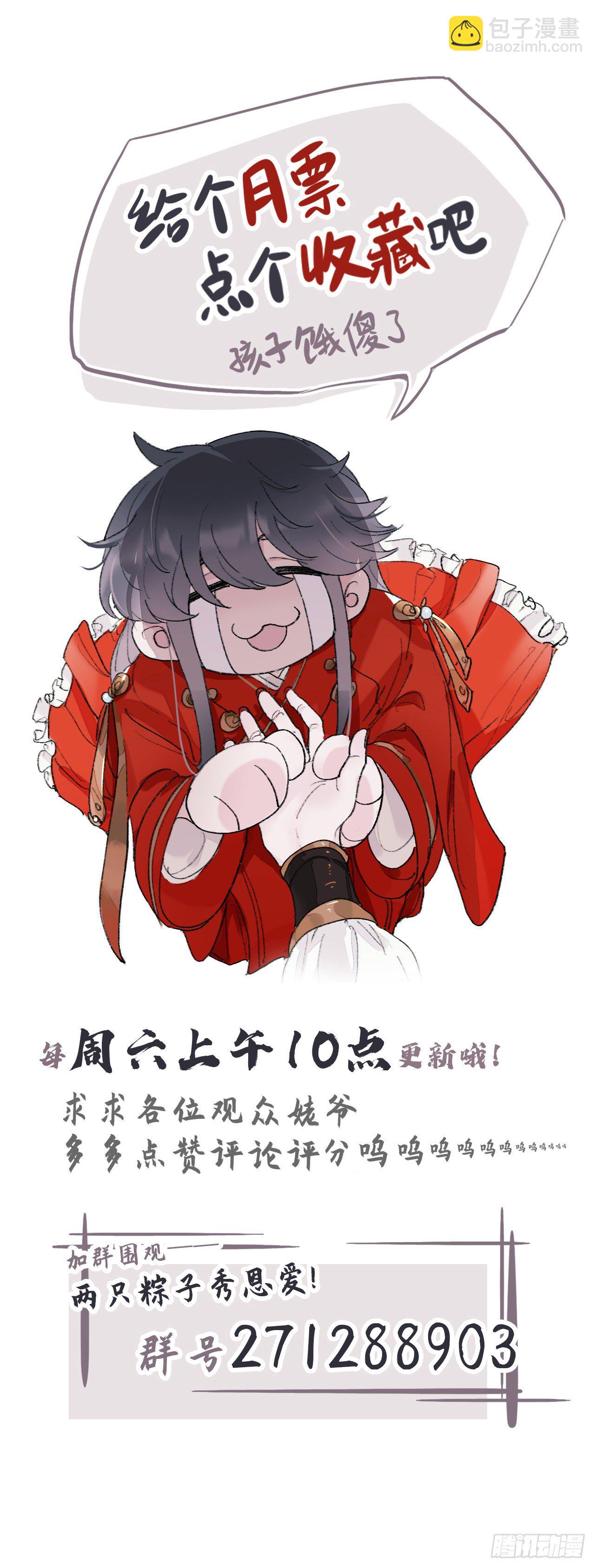 领我过去就行，干嘛抱着！-第13话