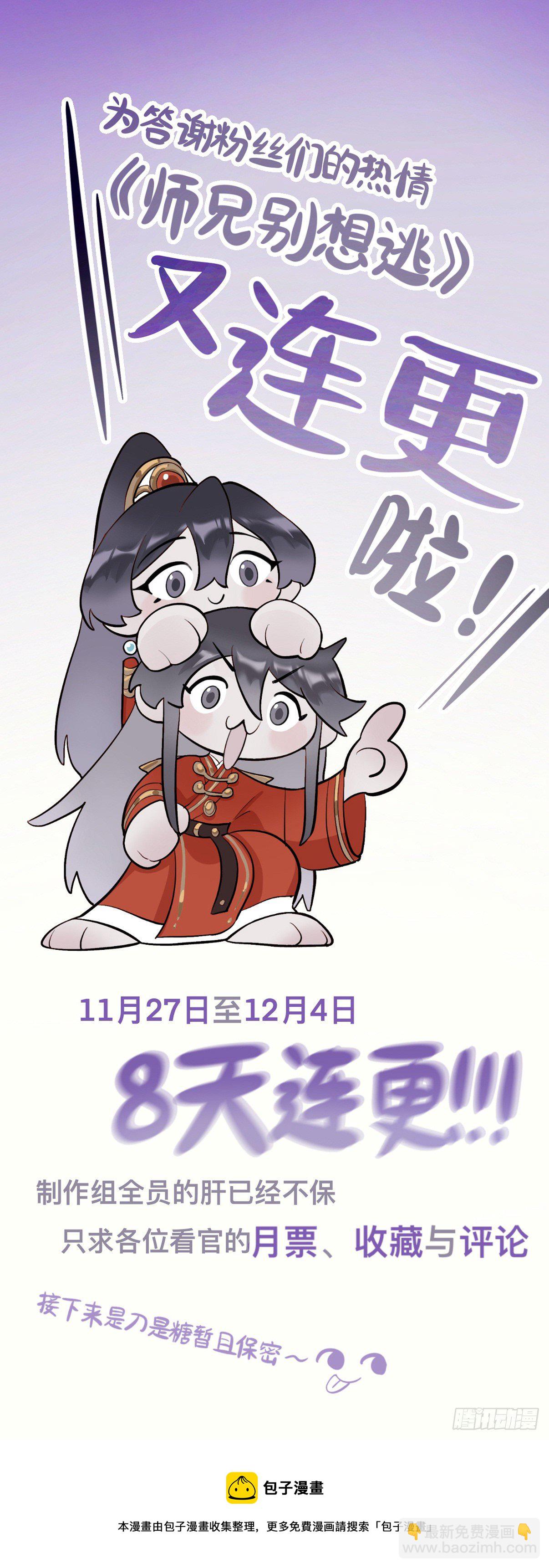 领我过去就行，干嘛抱着！-第13话