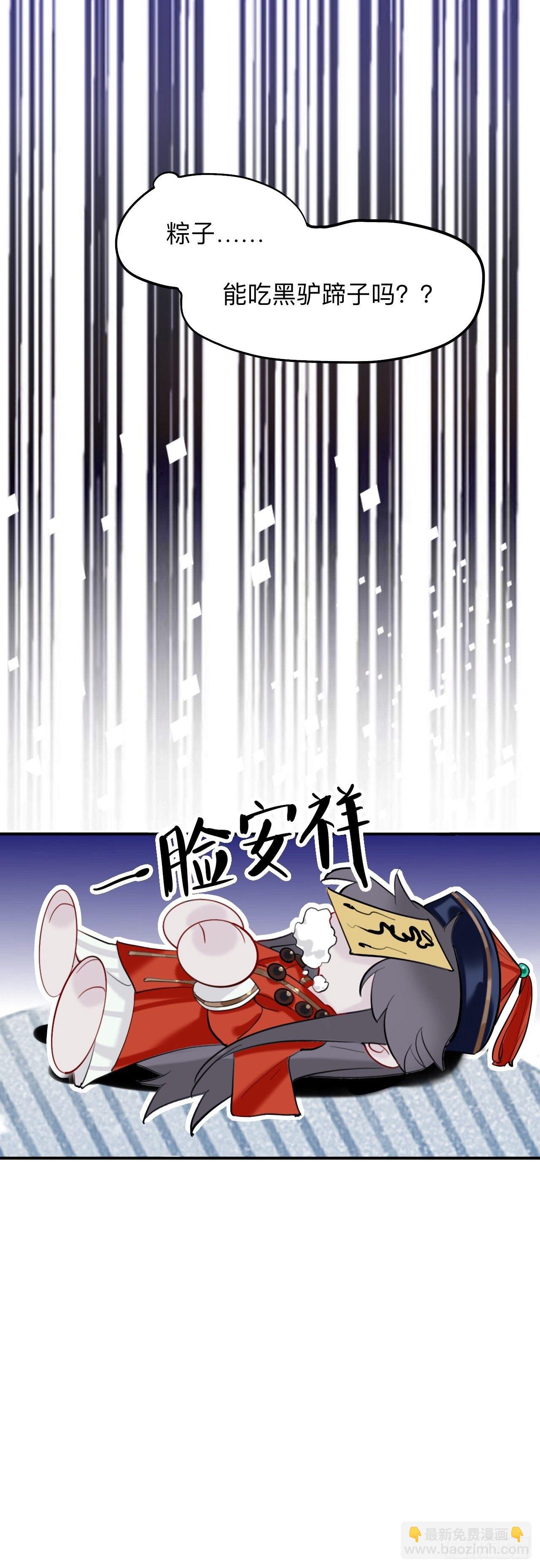 初见端倪-第15话