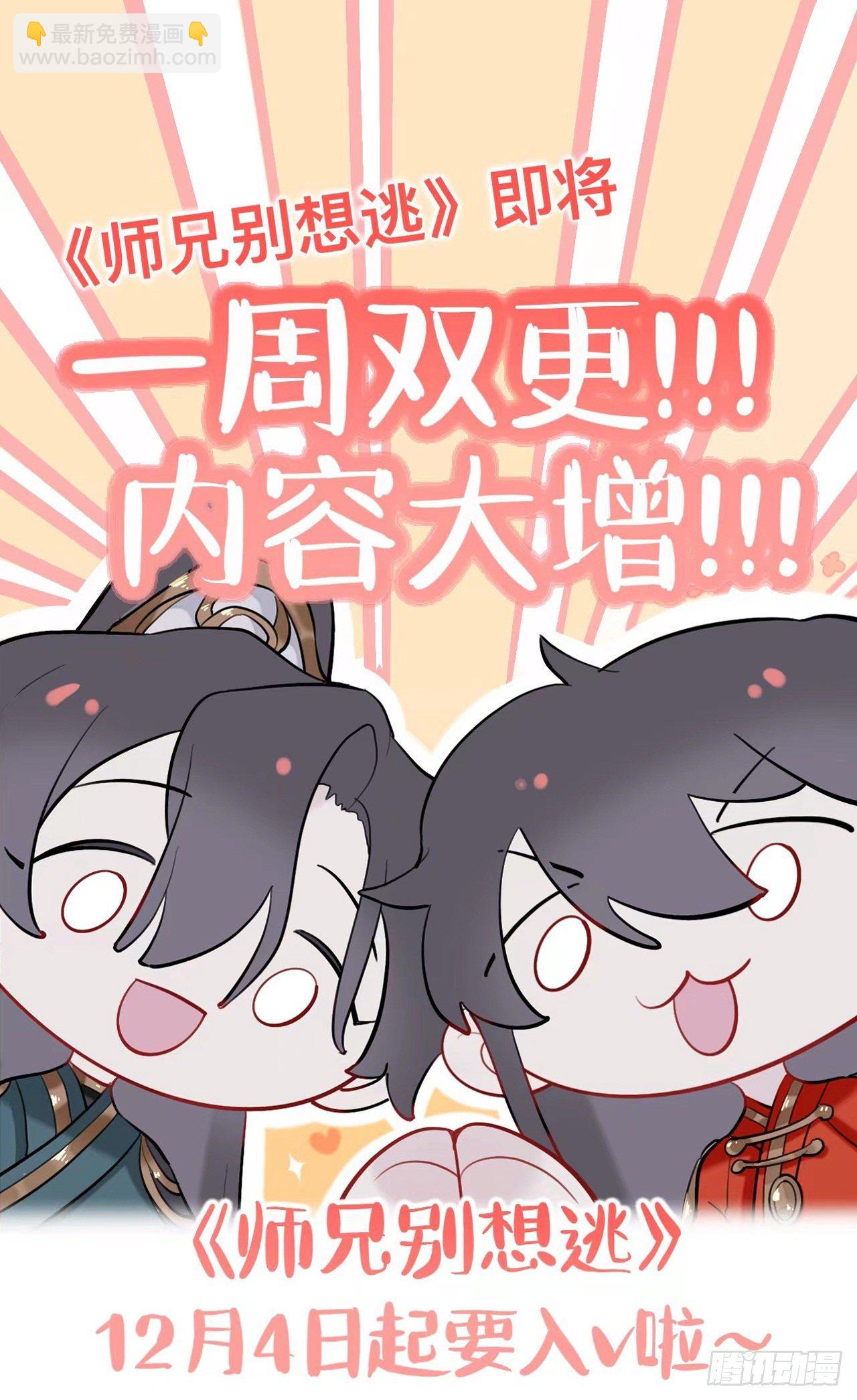初见端倪-第15话
