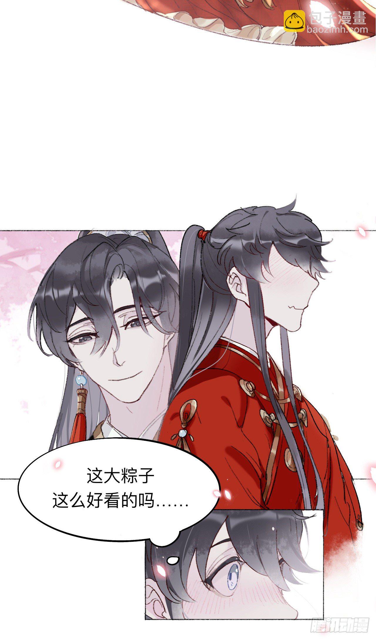 大哥求放过！-第3话