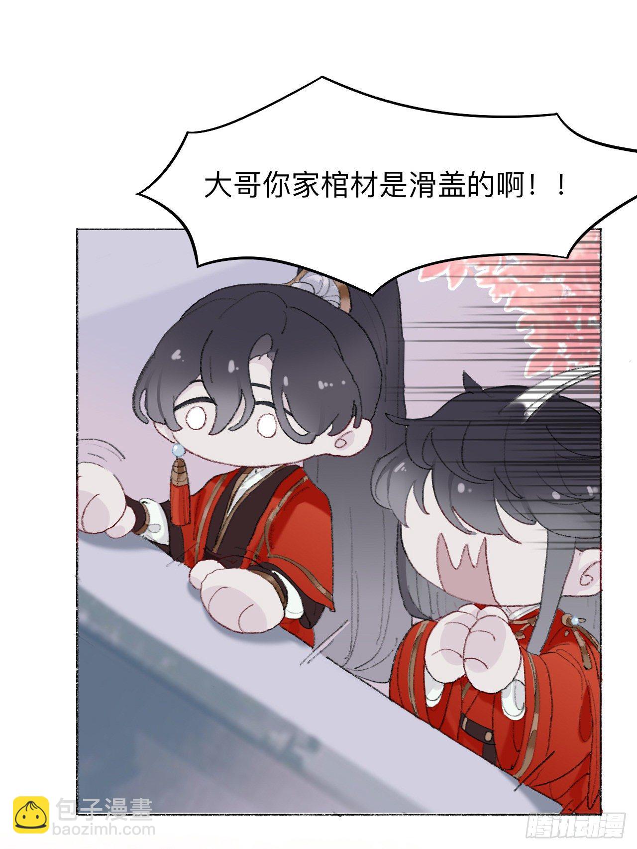 大哥求放过！-第3话