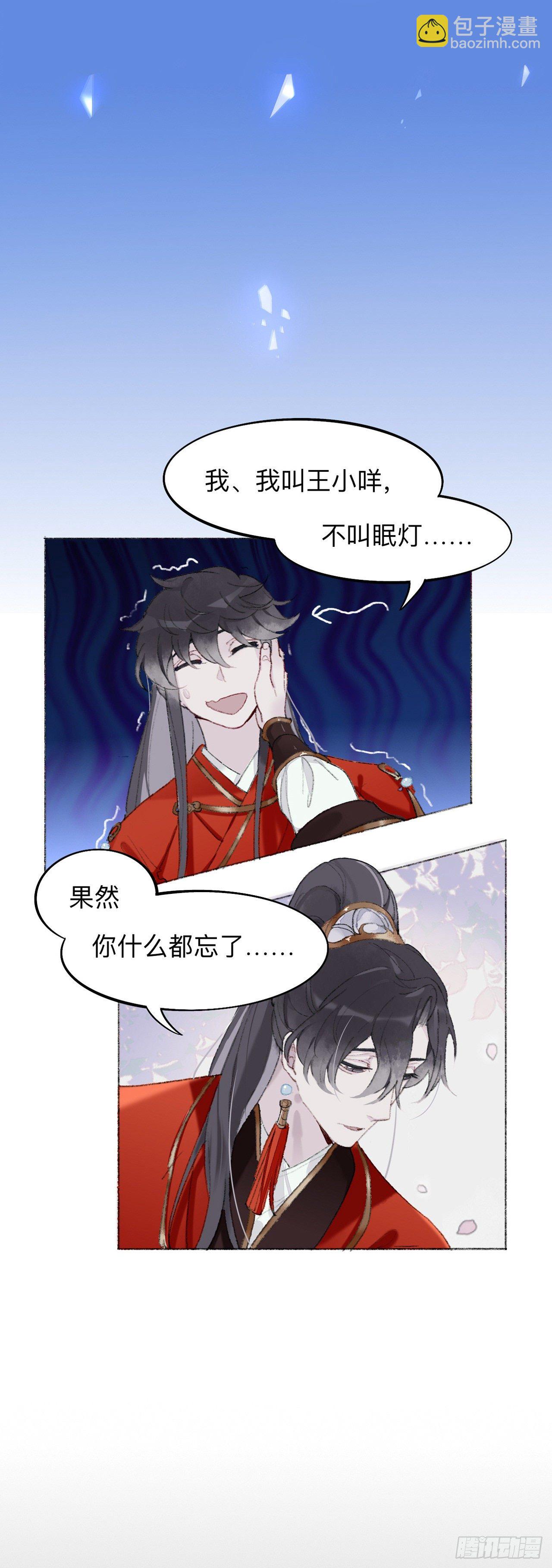 大哥求放过！-第3话