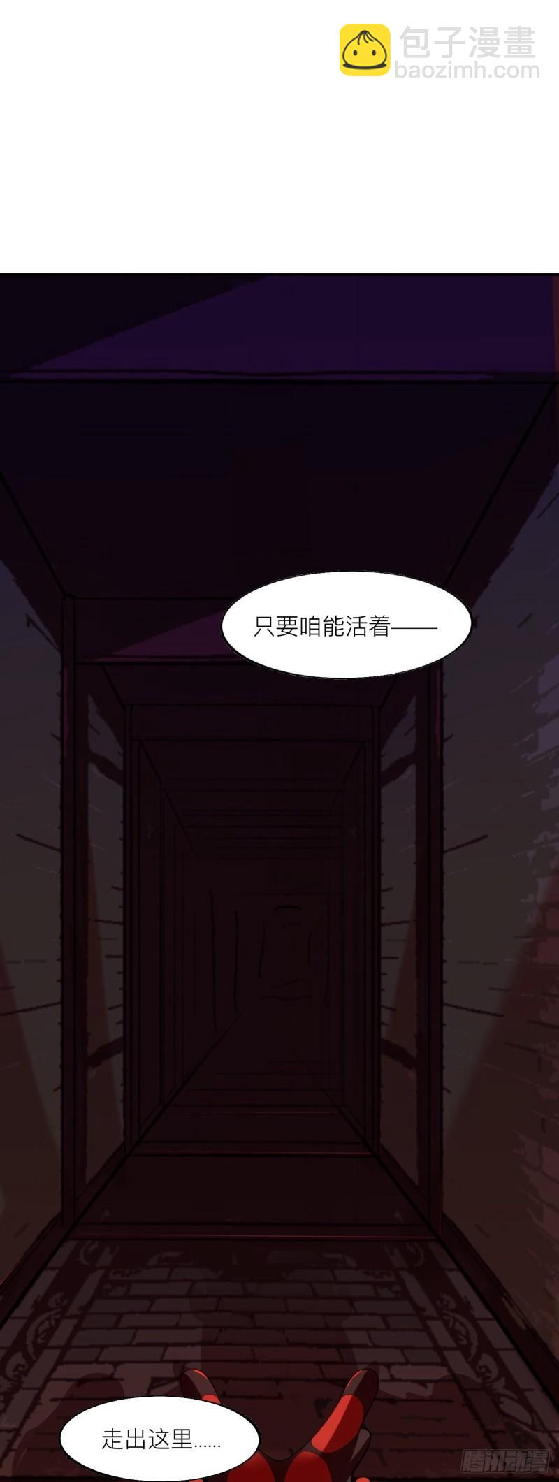 这大哥不太聪明-第21话