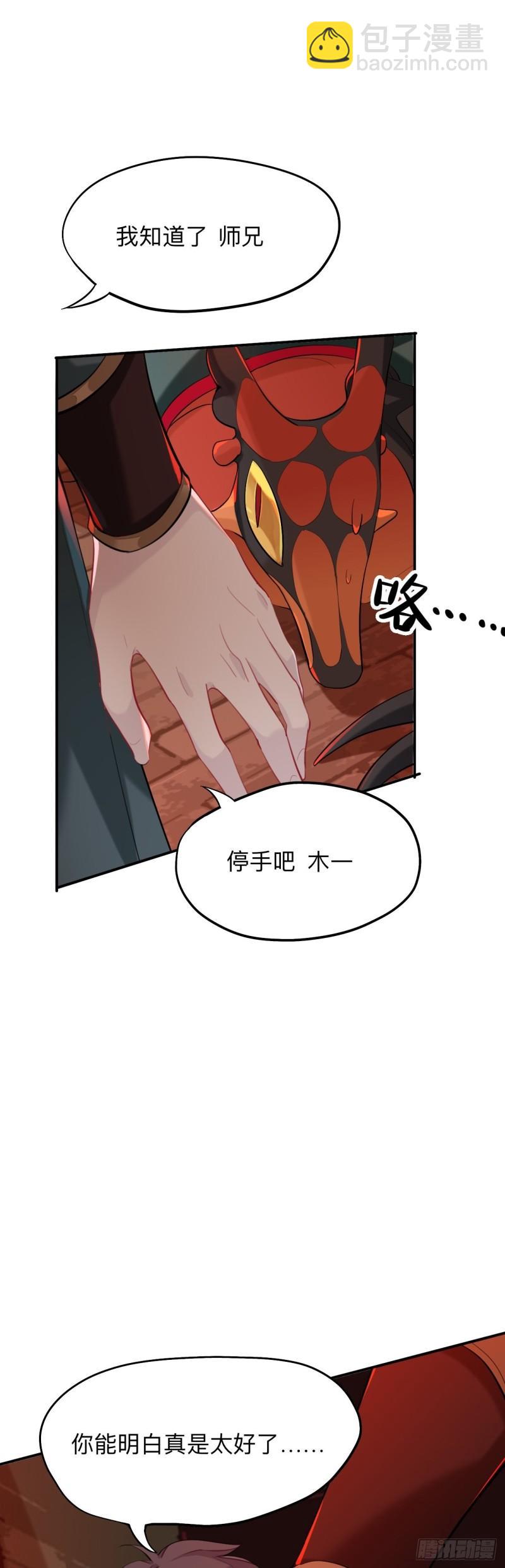 杀意-第23话