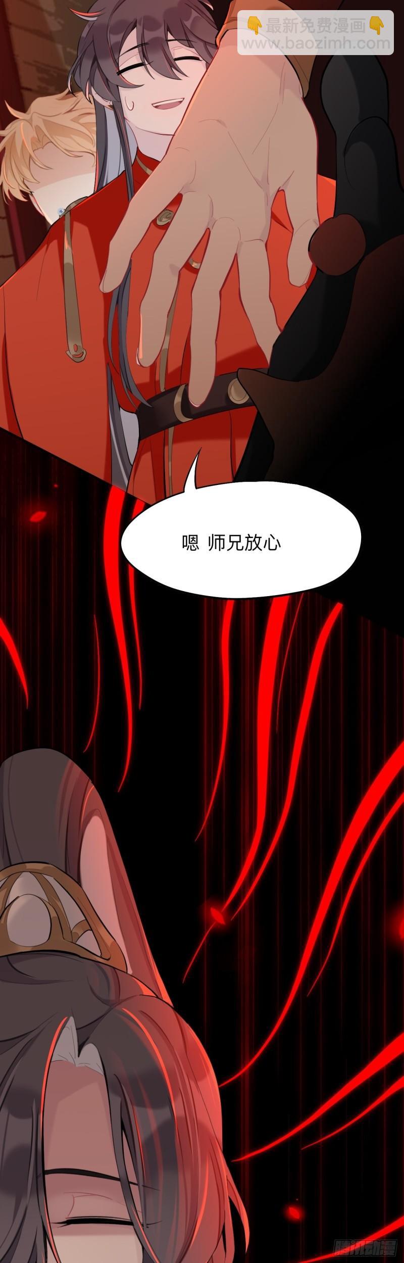杀意-第23话