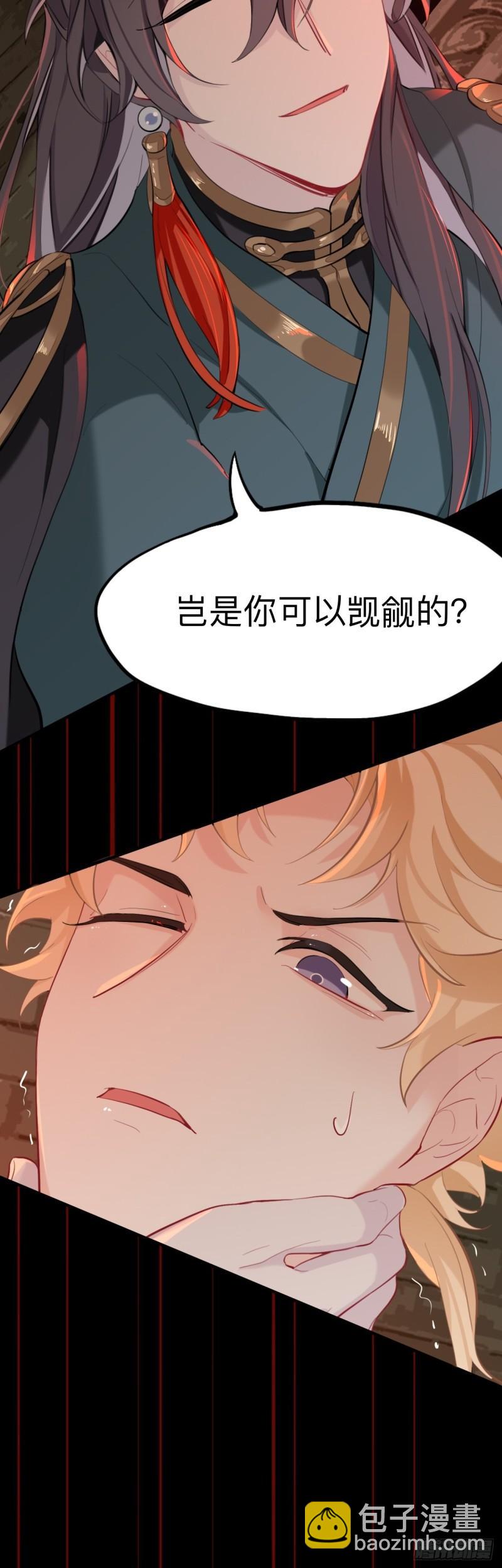 杀意-第23话