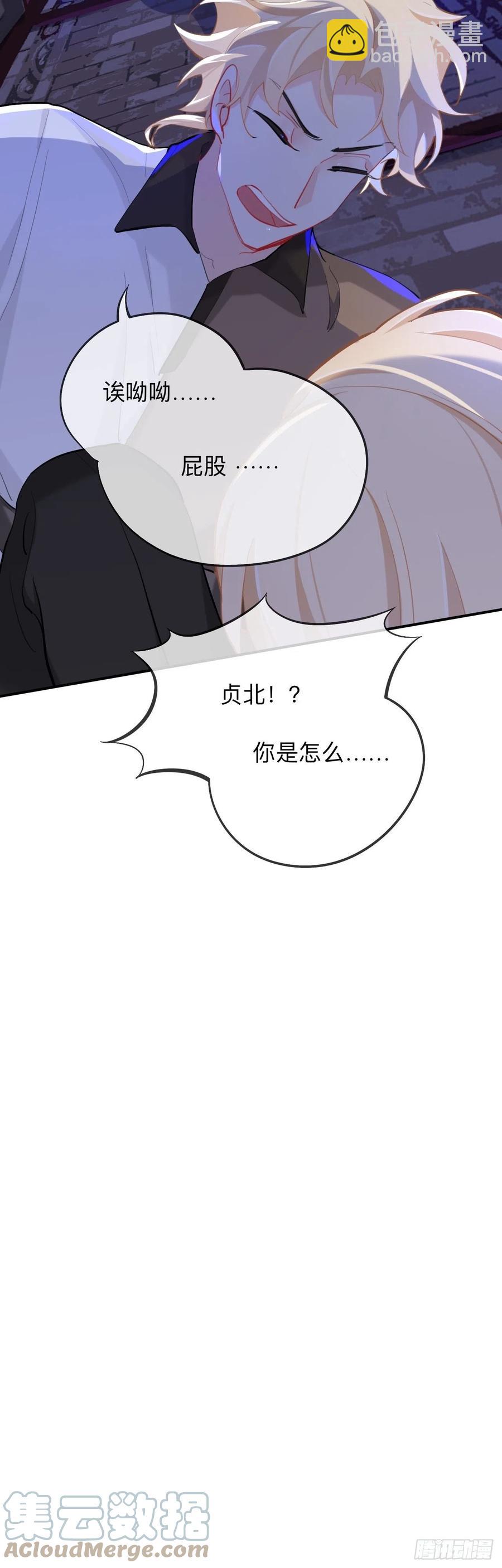 这就是传说中的惩罚吗？-第27话