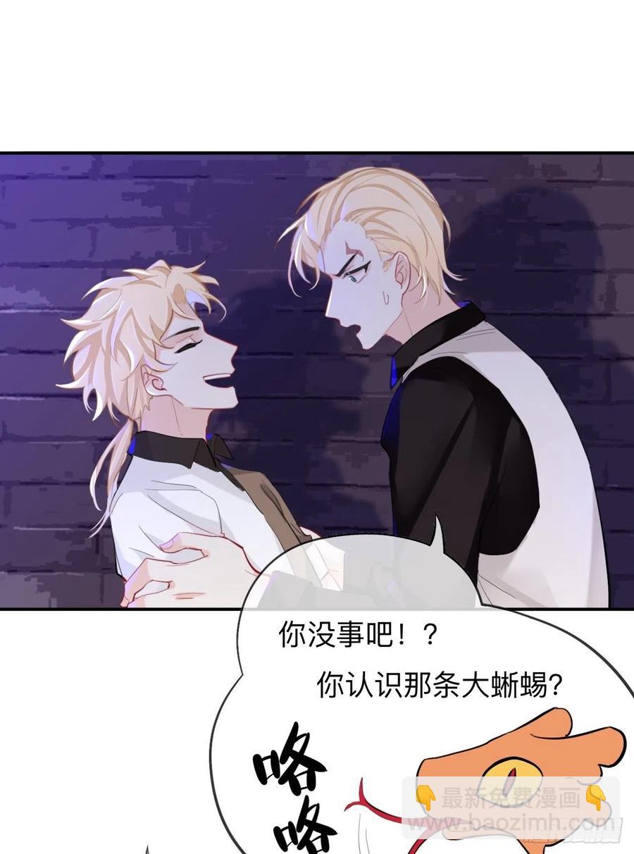 这就是传说中的惩罚吗？-第27话