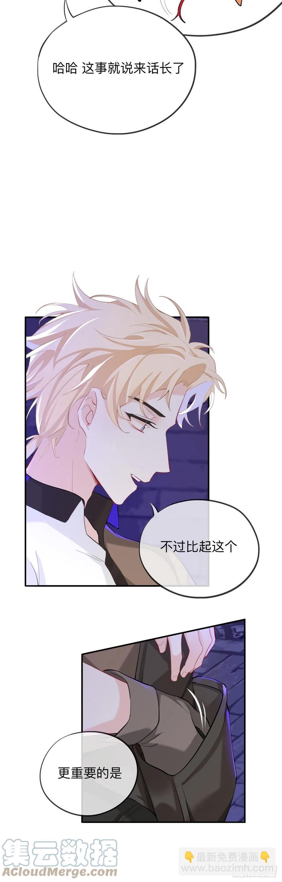 这就是传说中的惩罚吗？-第27话